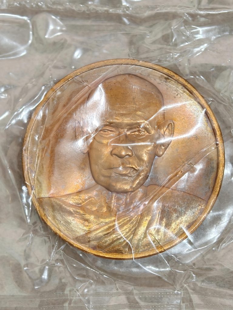 Somdej Phra Buddhacharn Medallion - 122years commorative