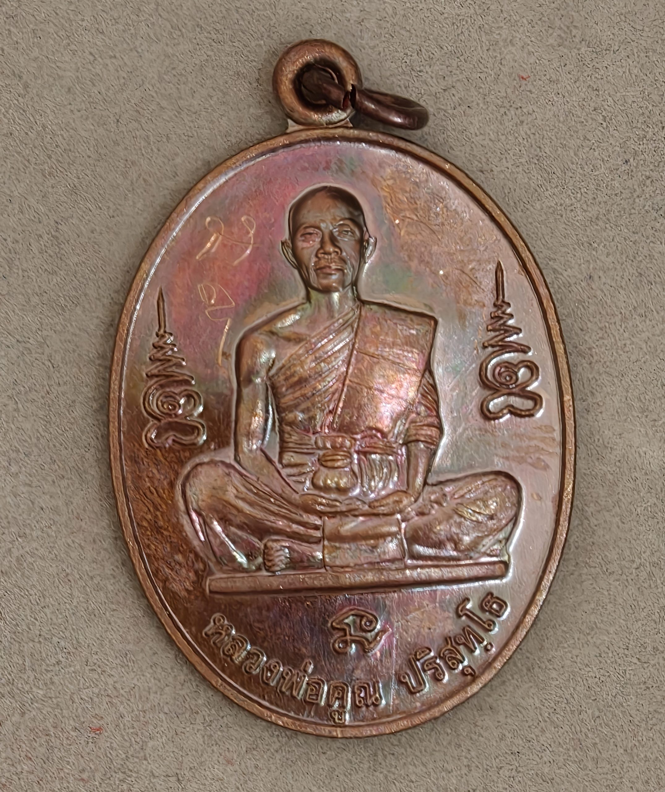 Luang Phor Koon - 100th Birthday (Sathalok Krob 100 Pi)” edition