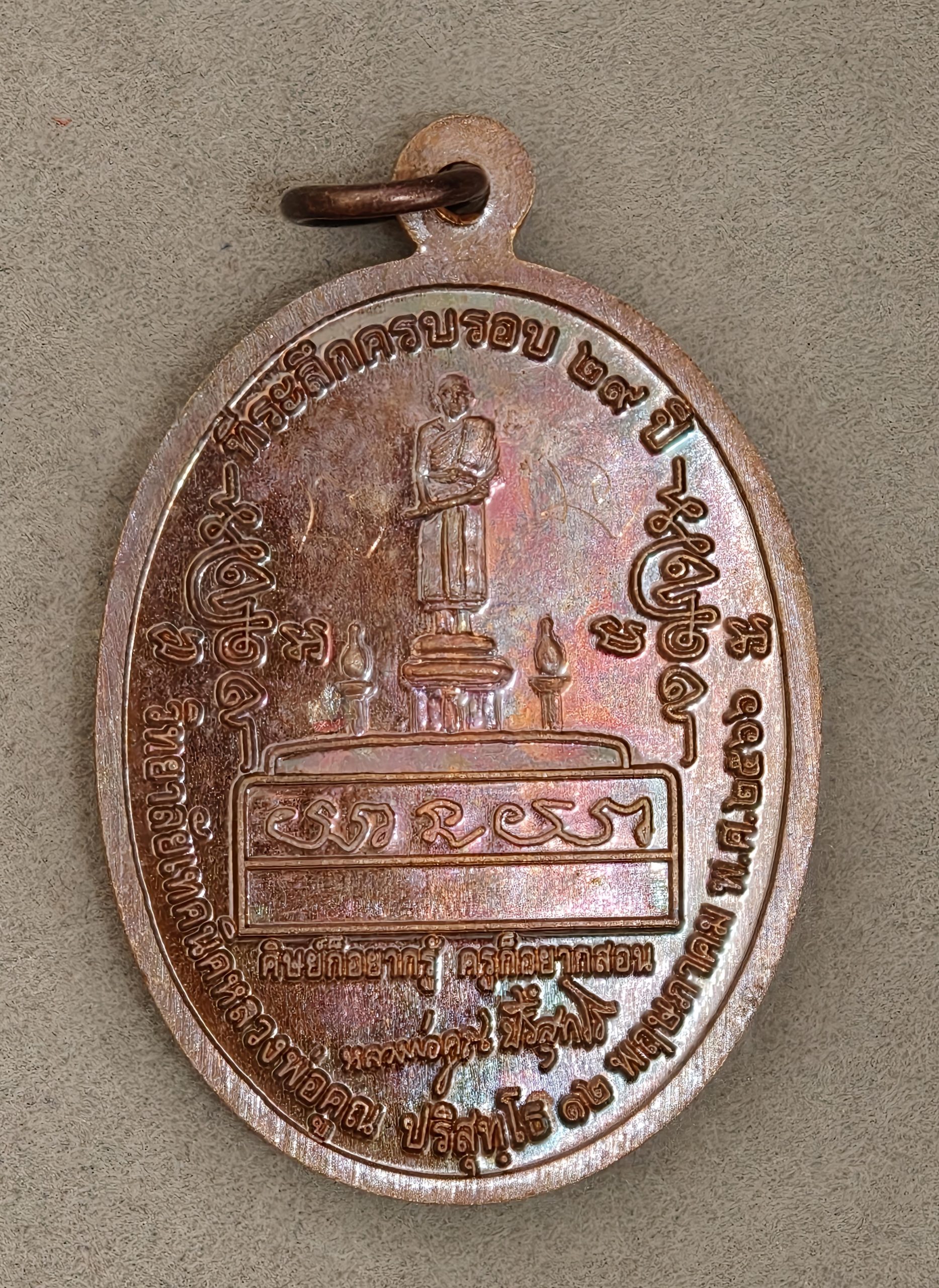 Luang Phor Koon - 100th Birthday (Sathalok Krob 100 Pi)” edition - Image 2