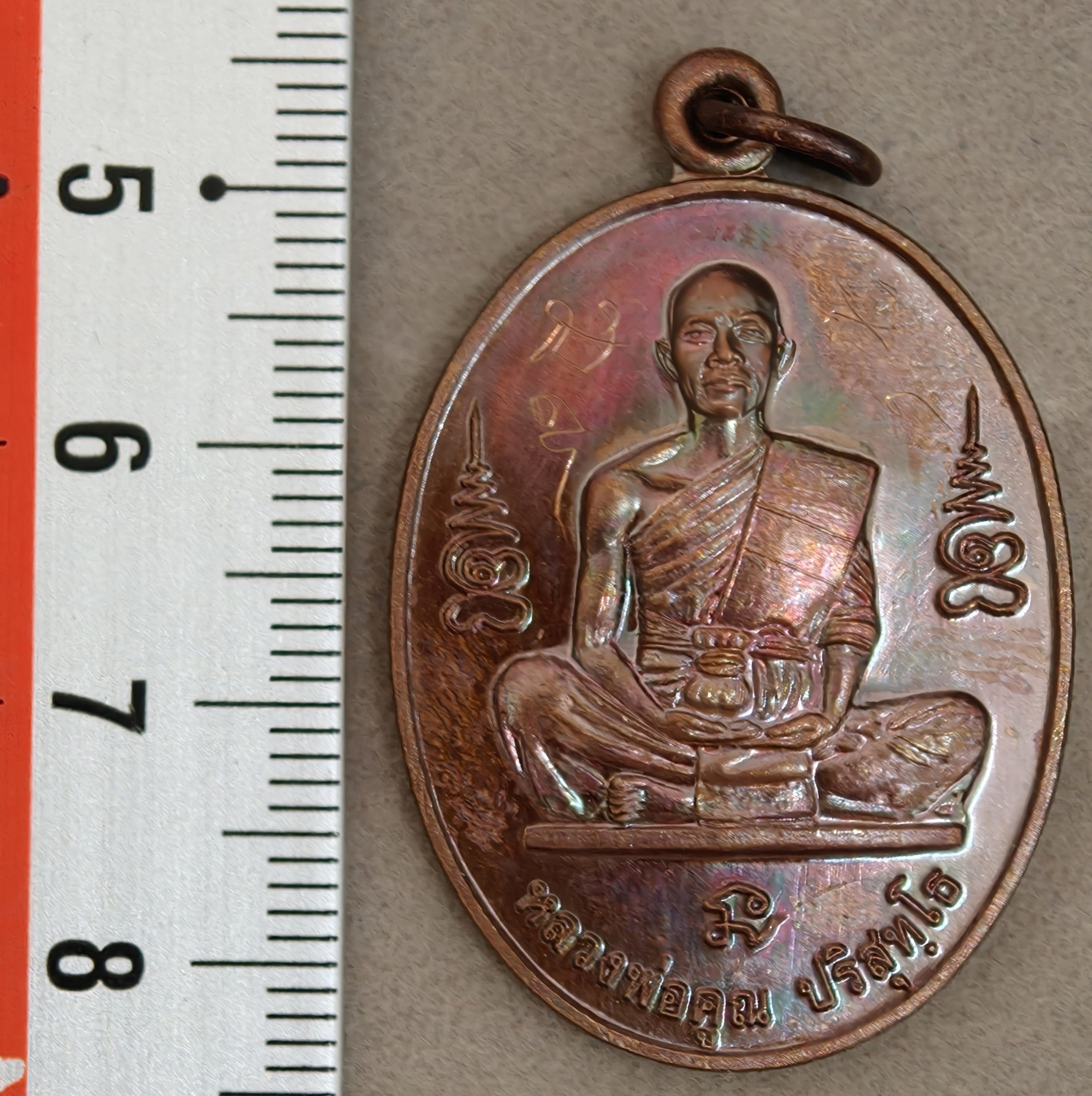Luang Phor Koon - 100th Birthday (Sathalok Krob 100 Pi)” edition - Image 3