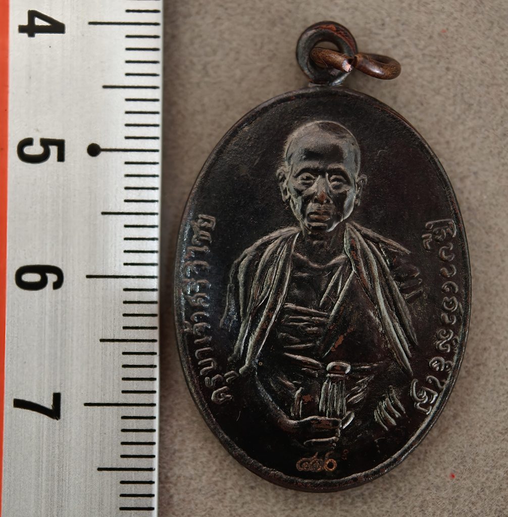 Kruba Sri Wichai Medal Amulet – 84th Anniversary Edition (B.E. 2536)
