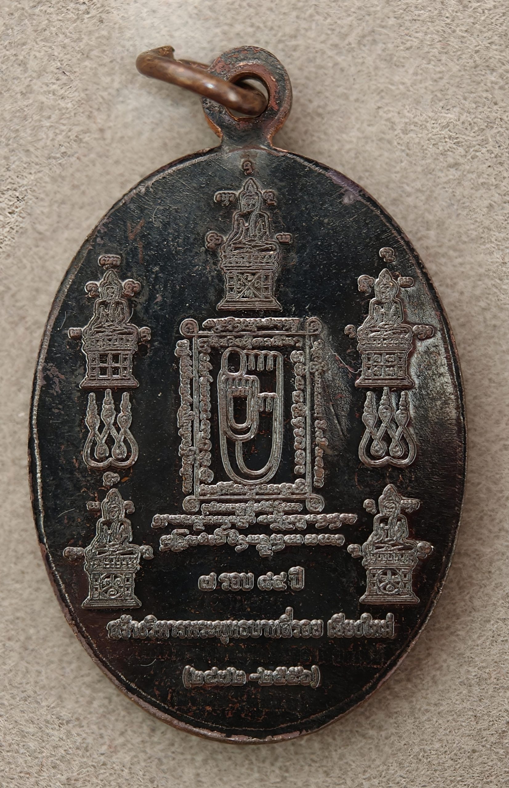 Kruba Sri Wichai Medal Amulet – 84th Anniversary Edition (B.E. 2536) - Image 2