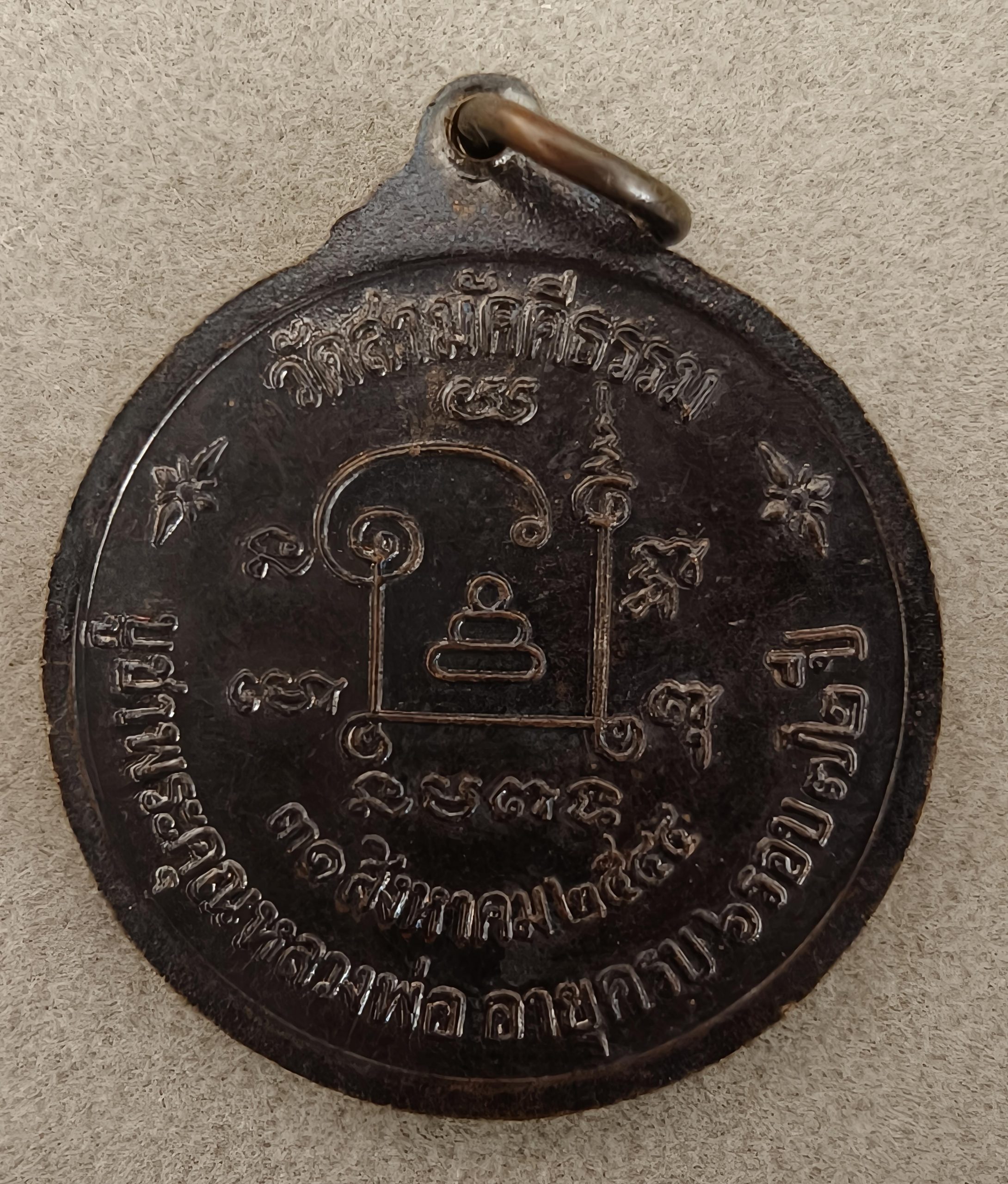 Luang Pho Koon - Image 3