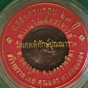 Luangphor Koon