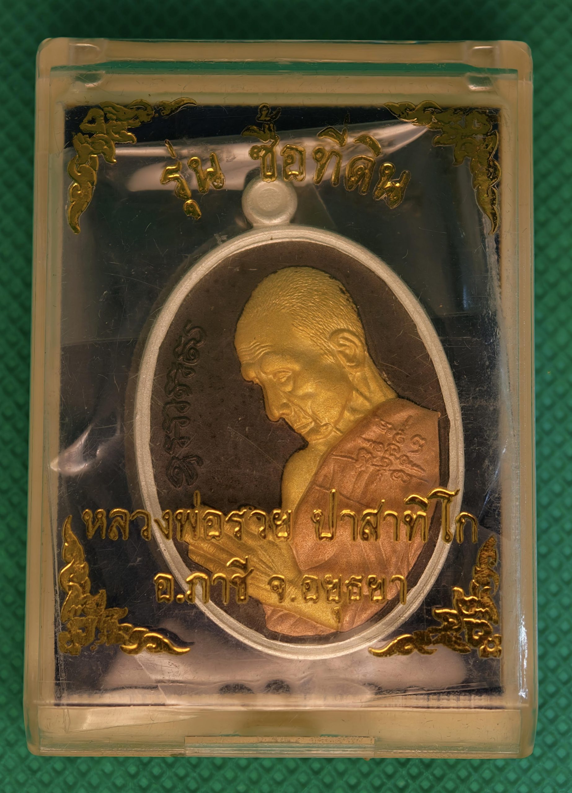 Luang Phor Ruay Golden rian - Image 3