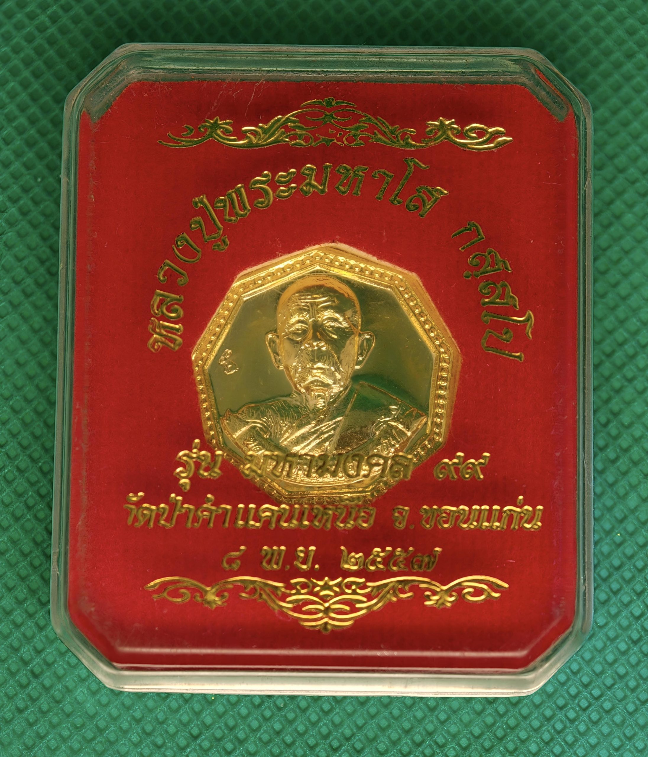 Luang Phor Ruay Golden rian