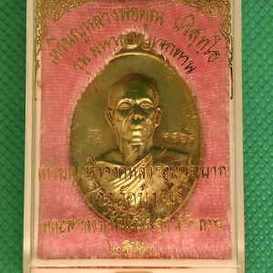 LuangPhor Koon (Maha Setti Rian) BE2557 - Gold