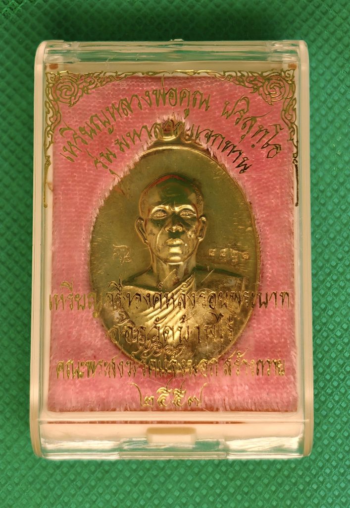 LuangPhor Koon (Maha Setti Rian) BE2557 - Gold