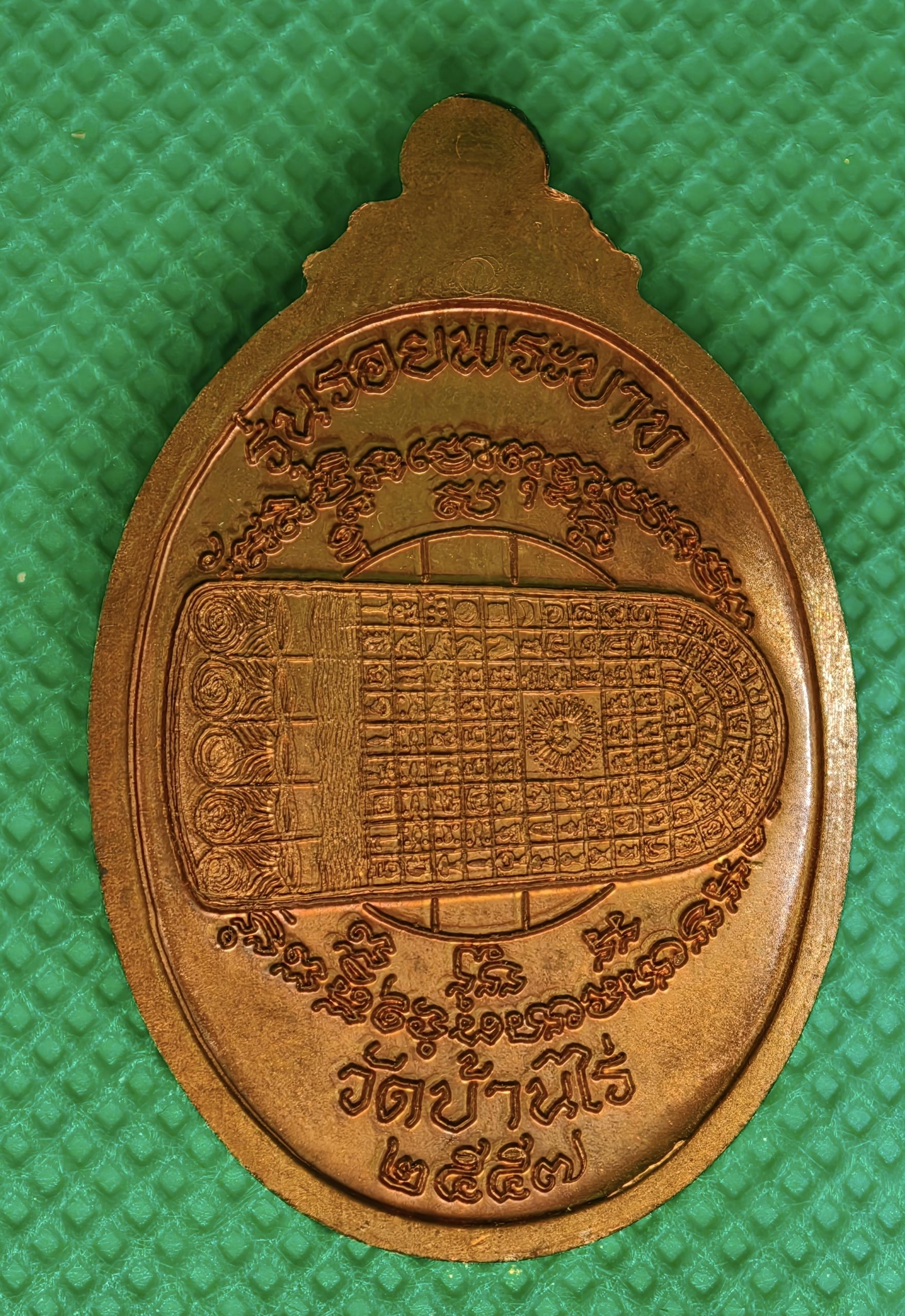 LuangPhor Koon (Maha Setti Rian) BE2557 - Bronze - Image 2