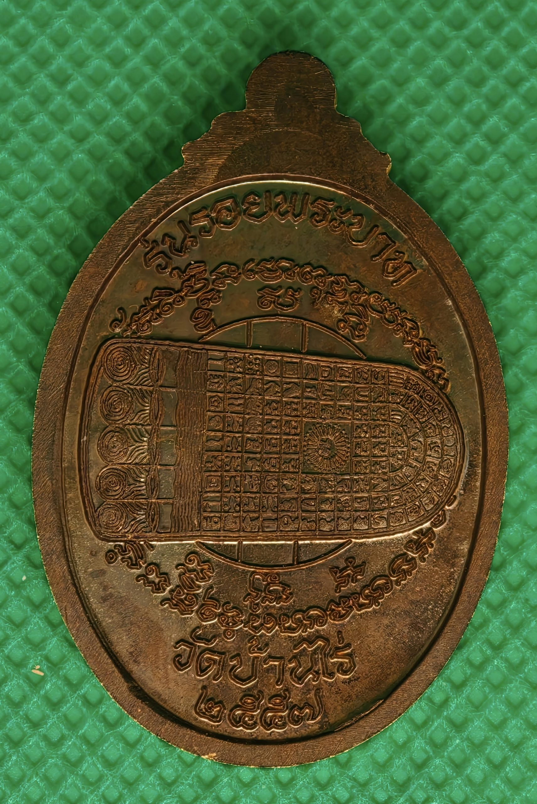 LuangPhor Koon (Maha Setti Rian) BE2557 - Black - Image 2