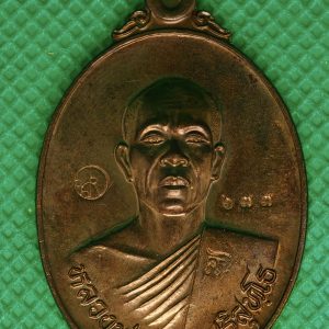 LuangPhor Koon (Maha Setti Rian) BE2557 - Black