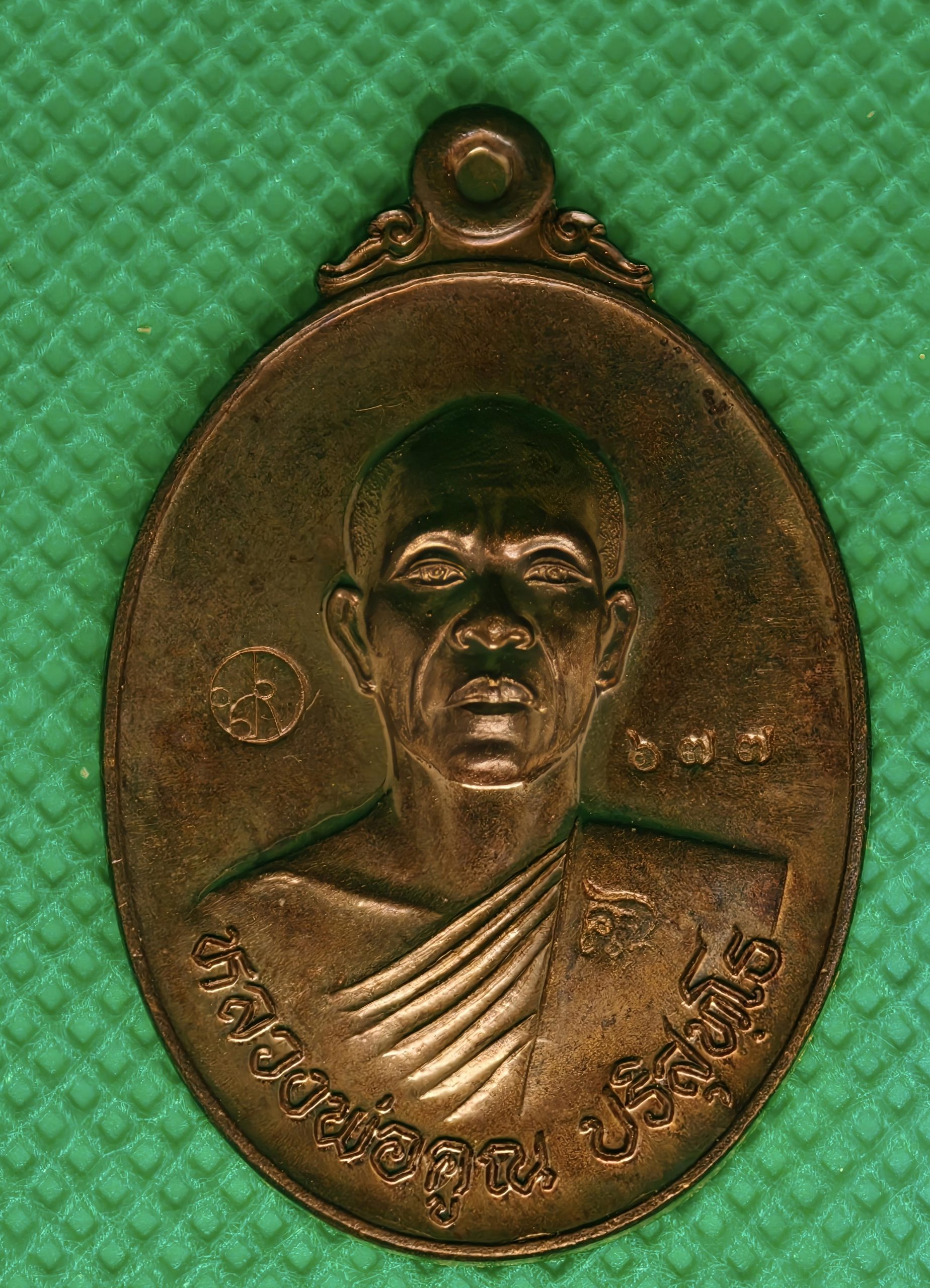 LuangPhor Koon (Maha Setti Rian) BE2557 - Black
