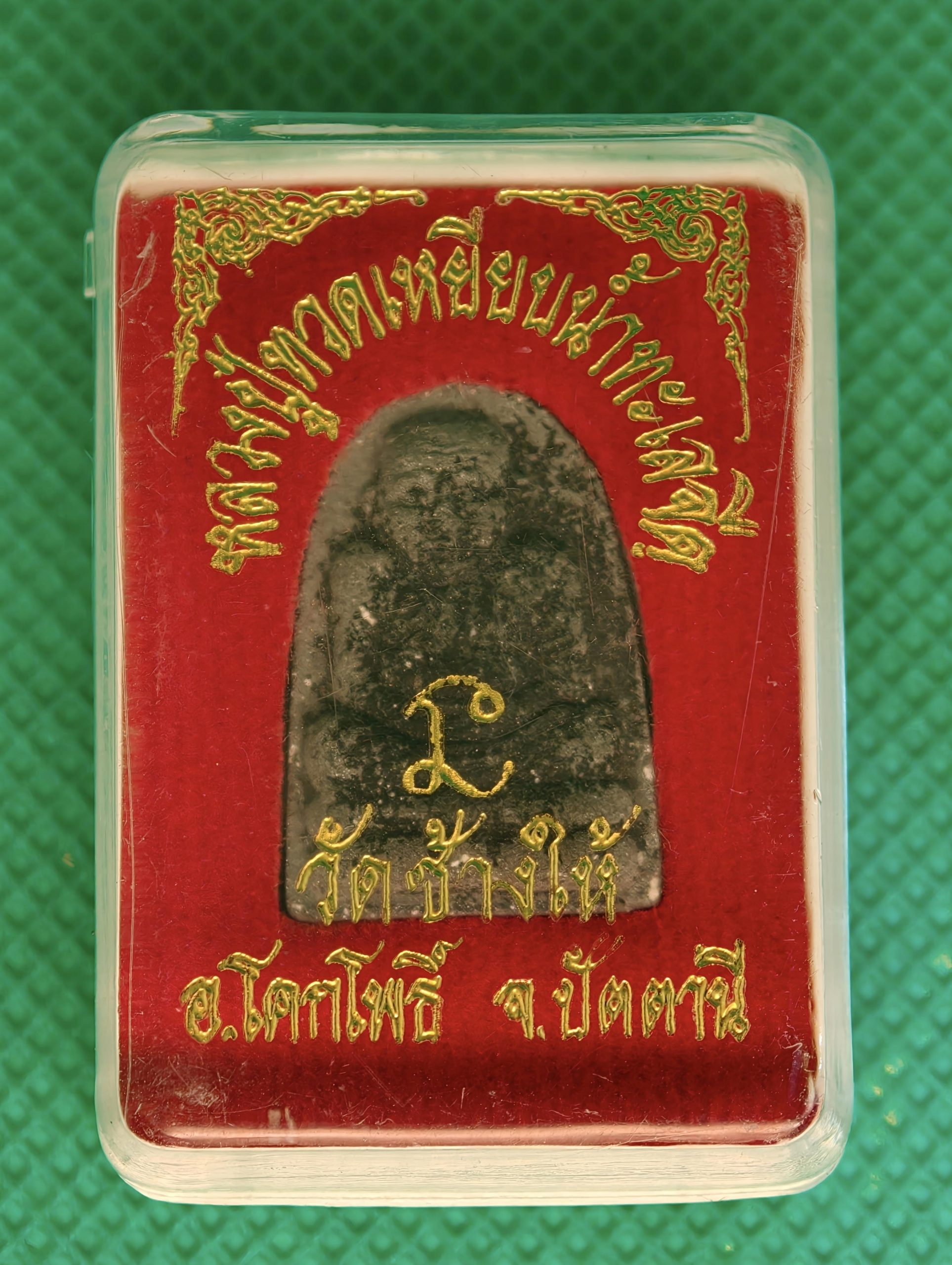 Luangphor Thuat - Luang Pu Yaek - Image 3