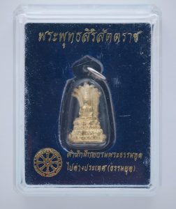 Phra Phuttha Siri Satta Rat Amulet - Naga Prok Buddha - Temple Box