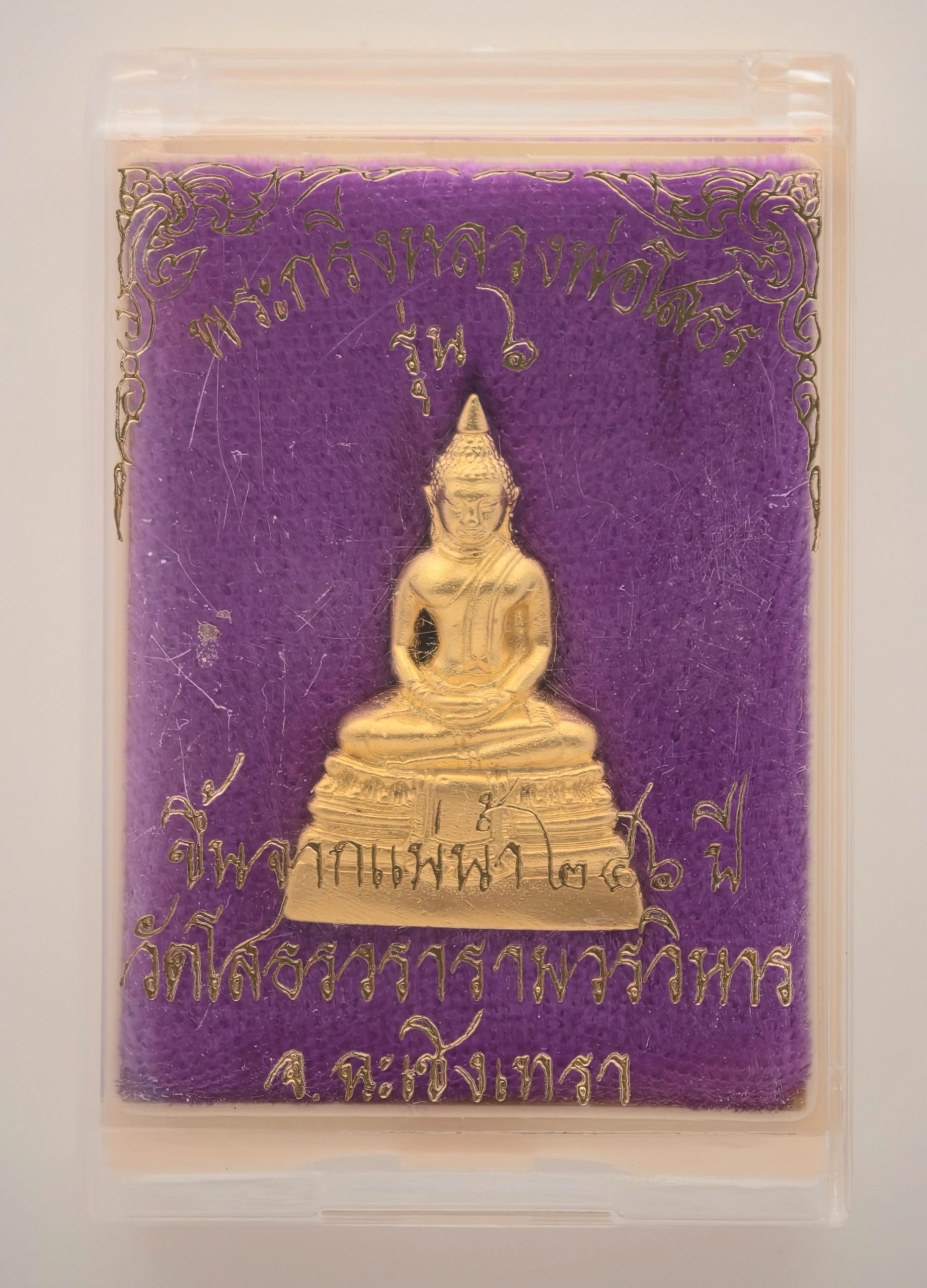 Luang Phor Sothorn Mini Buddha Statue – BE 2549 (2006)