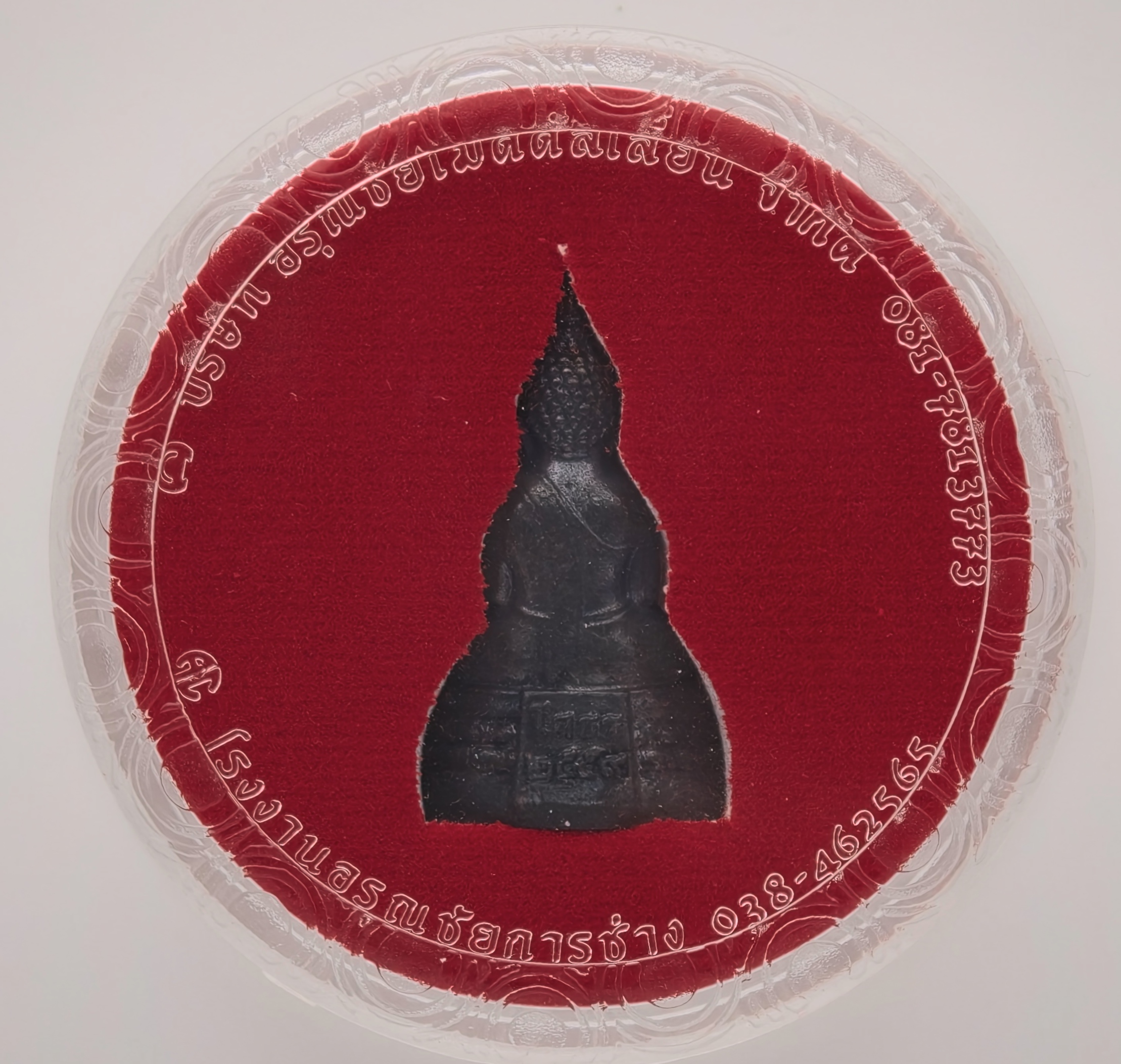 Luang Phor Sothon Buddha Amulet 2559 BE (2016)