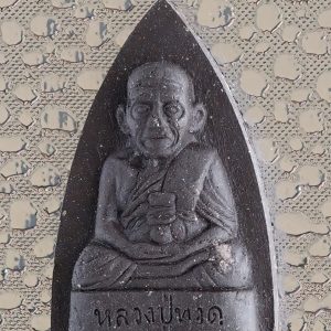 Luang Phor Thuat Wat Phako Amulet – 83rd Anniversary Edition (B.E. 2541)