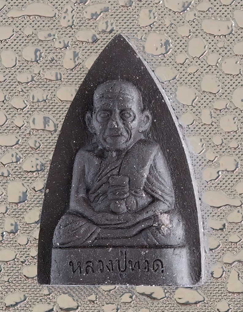 Luang Phor Thuat Wat Phako Amulet – 83rd Anniversary Edition (B.E. 2541)