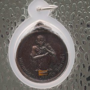 Luang Phor Koon 2536 Charoenporn Coin Amulet (Wat Ban Rai) – Wealth & Protection