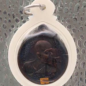 Luang Phor Koon 2537 Cigar Coin Amulet (Wat Ban Rai) – Rare Portrait Style
