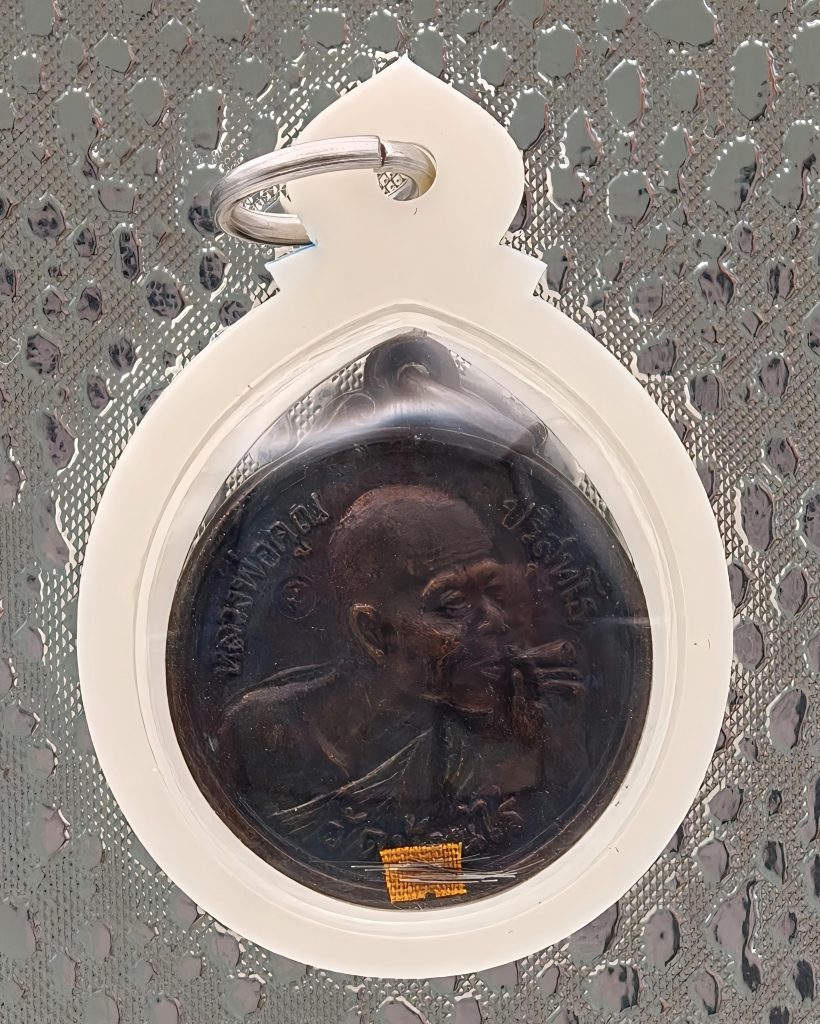 Luang Phor Koon 2537 Cigar Coin Amulet (Wat Ban Rai) – Rare Portrait Style