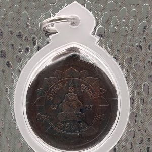 Luang Phor Koon 2539 Prosperity Lotus Coin Amulet (Wat Ban Rai)