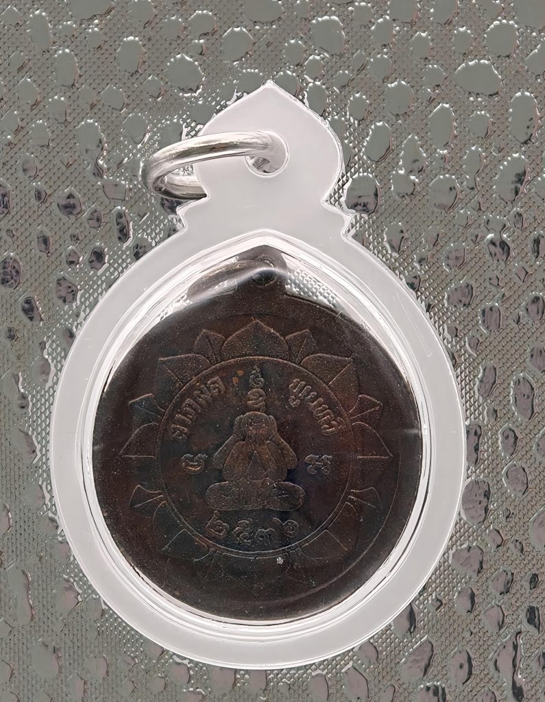 Luang Phor Koon 2539 Prosperity Lotus Coin Amulet (Wat Ban Rai)