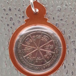 Luang Phor Koon 2538 8-Direction Fortune Amulet (Wat Ban Rai) – Luck & Wealth