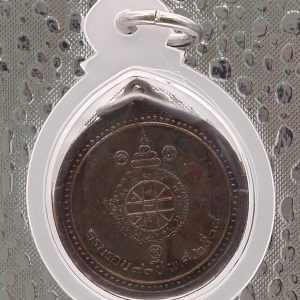 Luang Phor Koon 2536 Early Batch Coin Amulet (Wat Ban Rai) – Classic Style