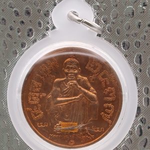 Luang Phor Koon 2541 Wealth & Power Amulet (Wat Ban Rai) – Strong Fortune Yantra