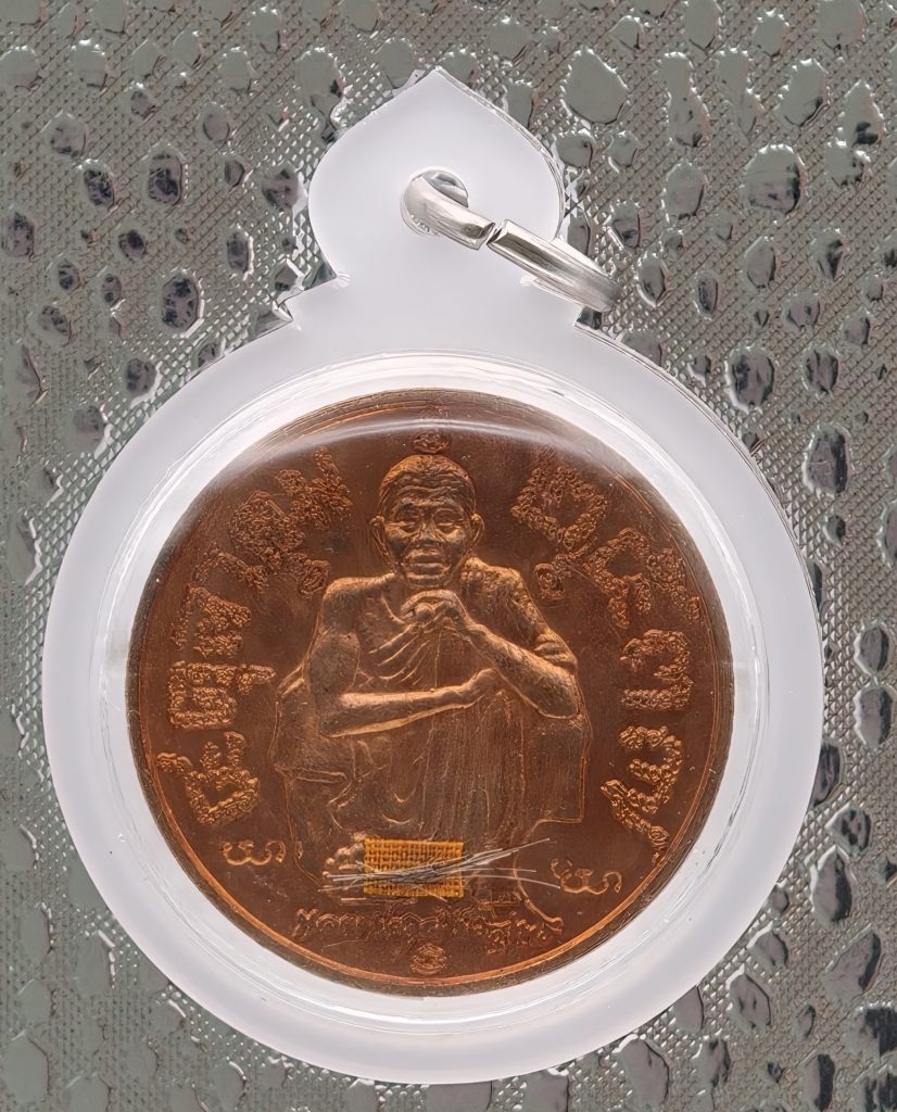 Luang Phor Koon 2541 Wealth & Power Amulet (Wat Ban Rai) – Strong Fortune Yantra