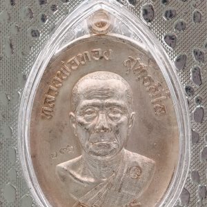 Luang Phor Thong Wat Ban Rai Amulet – 8 Direction Yantra (Blessing & Protection)