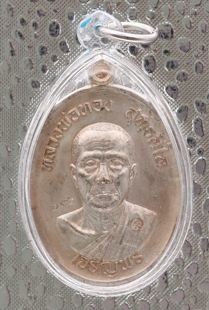 Luang Phor Thong Wat Ban Rai Amulet – 8 Direction Yantra (Blessing & Protection)