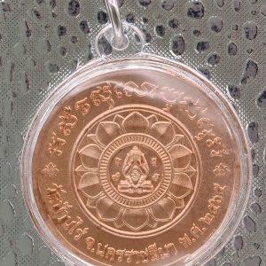 Luang Phor Koon 2542 Wealth & Merit Amulet (Wat Ban Rai) – Lotus Mandala Design