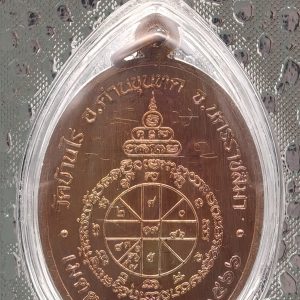 Luang Phor Koon Enamel Amulet (Blue) – Wat Ban Rai – Wealth & Protection