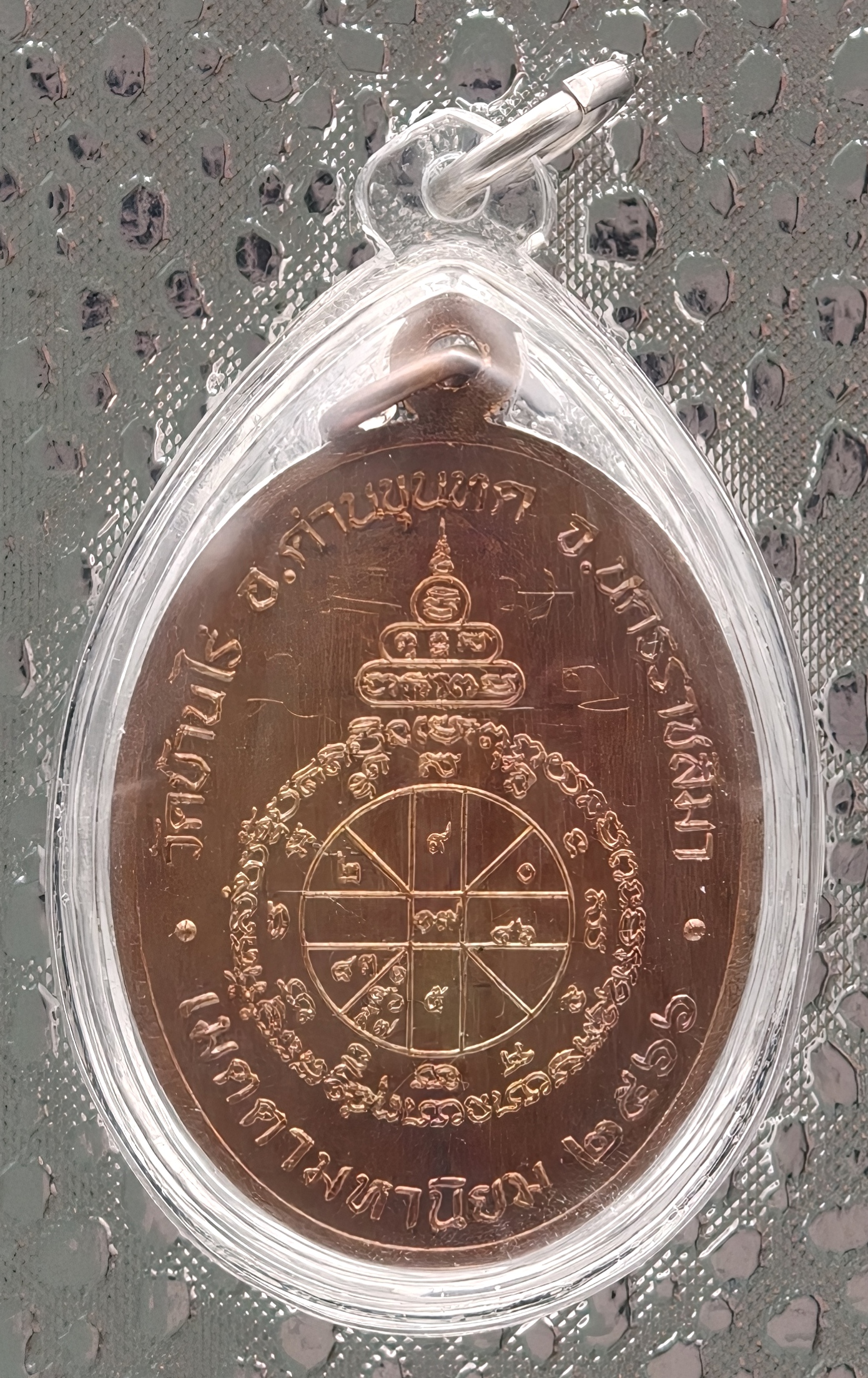 Luang Phor Koon Enamel Amulet (Blue) – Wat Ban Rai – Wealth & Protection