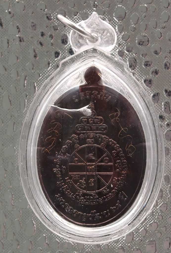 Luang Phor Koon Amulet – Wat Ban Rai – Copper Rian – Wealth & Protection