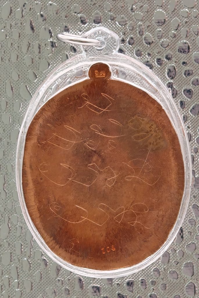 Luang Phor Koon Jumbo Amulet – Wat Ban Rai – White Enamel – Numbered Edition